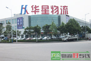 上海振邦物流有限公司