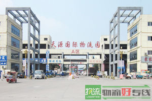 上海振邦物流有限公司